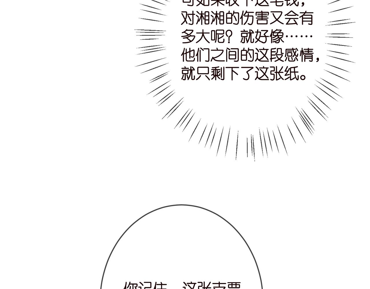 第371 天价分手费36