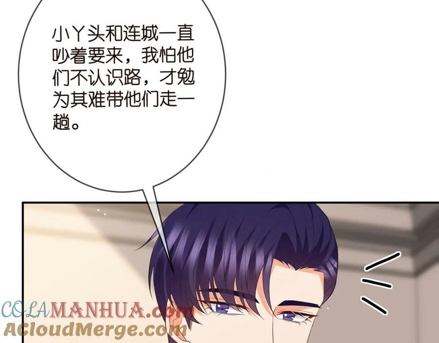 第471 口是心非北冥夜84