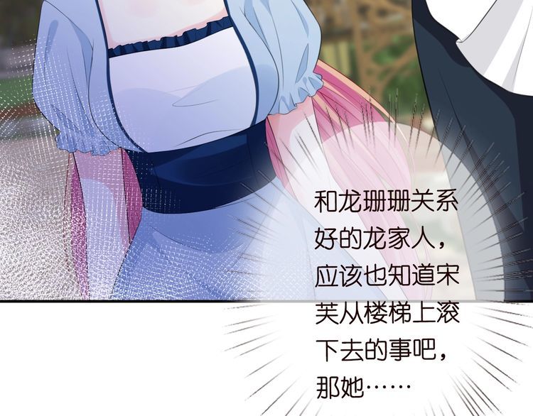第226话 龙家的女人62