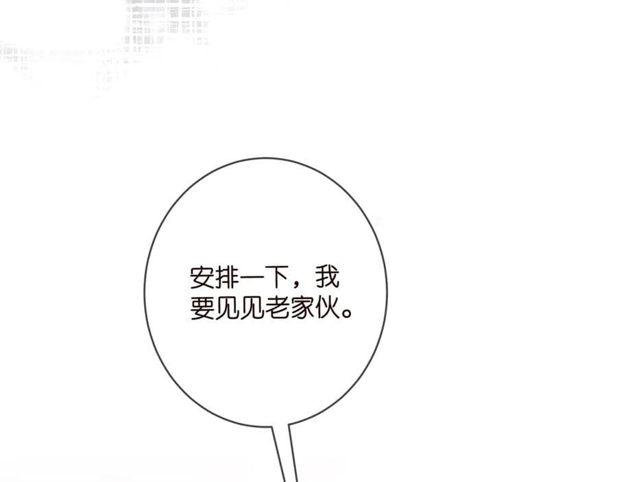 第483 豪门秘辛113