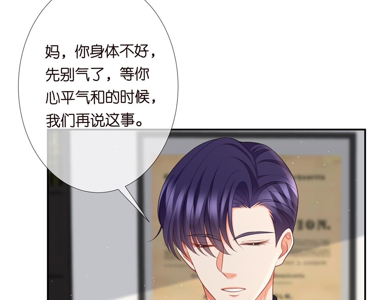第265 帝辰夜47