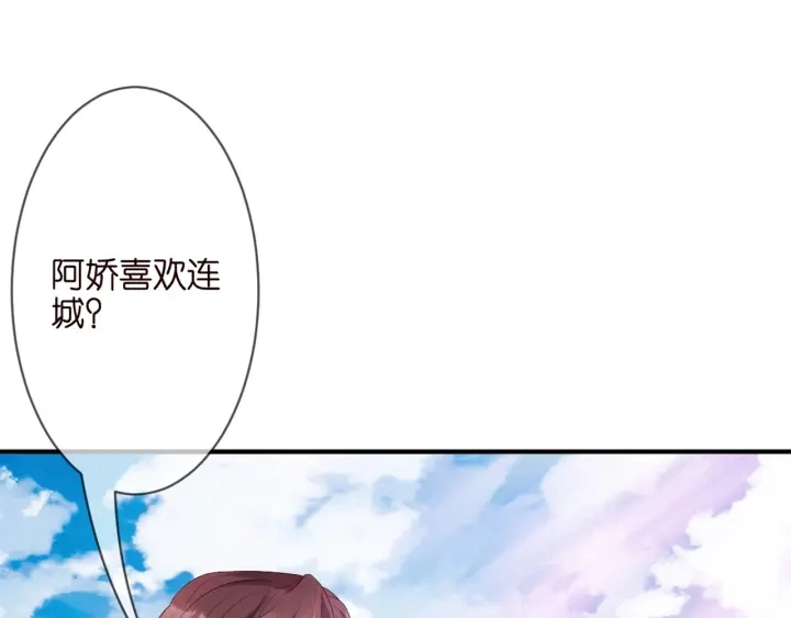 第250 被辜负的信任76