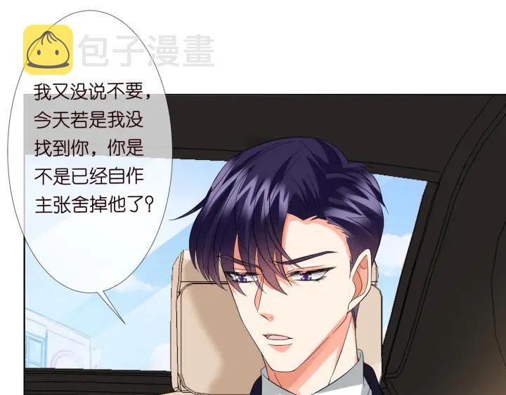 第102话 亲一下都不行？63