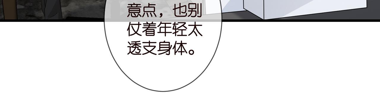 第277 要生个孩子吗？76