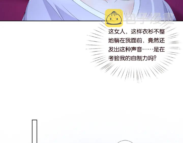 第56话 挑战我的自制力78