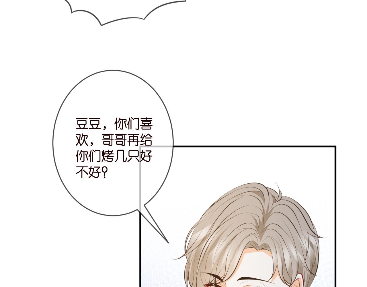 第344 甜蜜旅行53