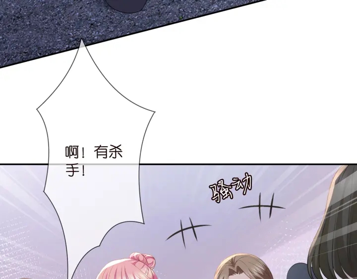 第258 主动当诱饵5