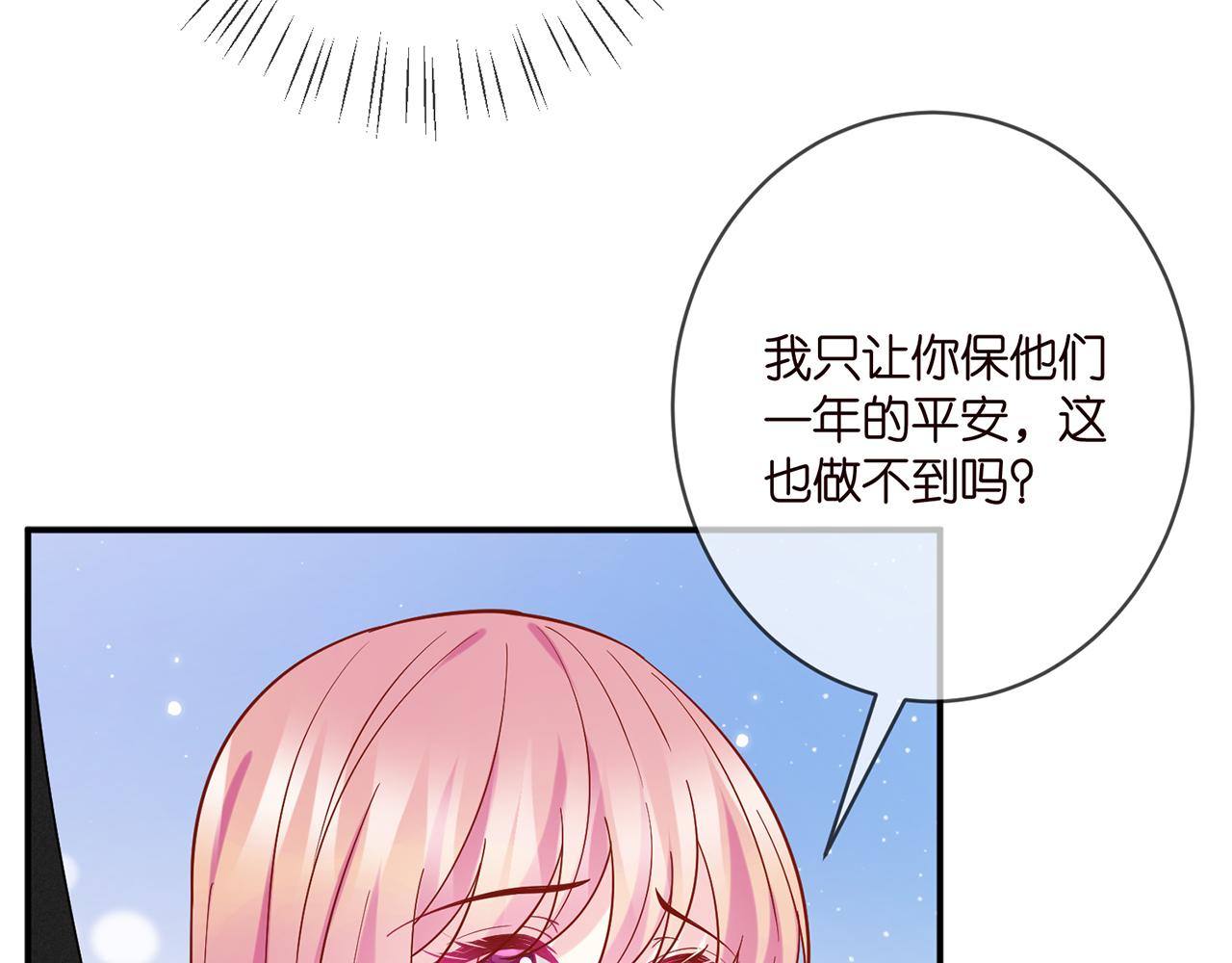 第394 一年之约91