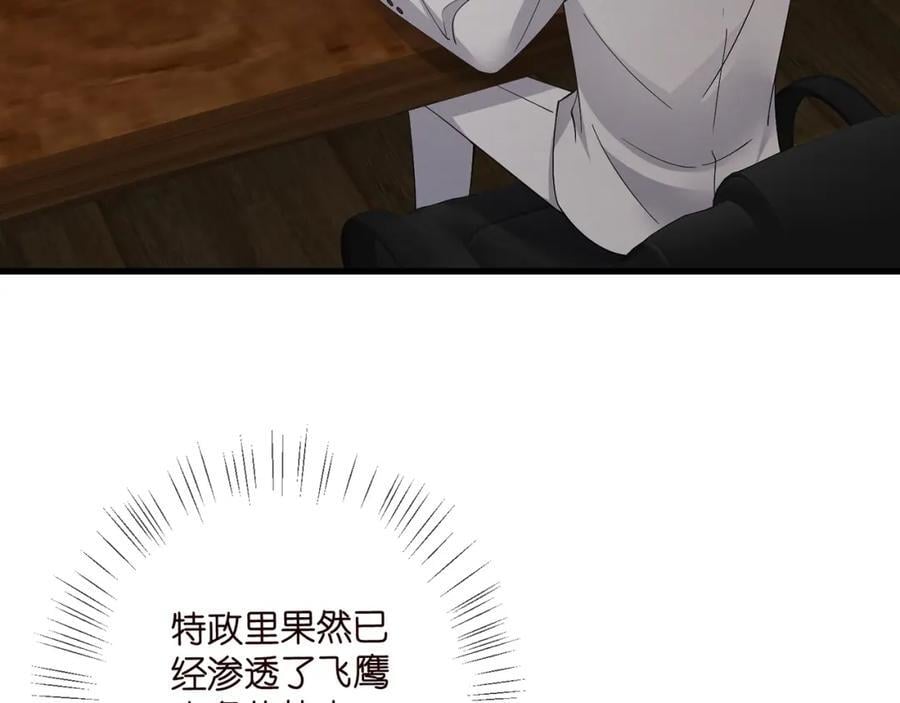 第483 豪门秘辛110