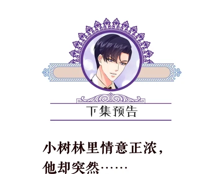 第204话 先生的小心机89