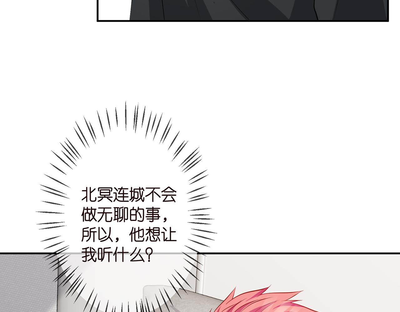 第327 连城的怀疑44