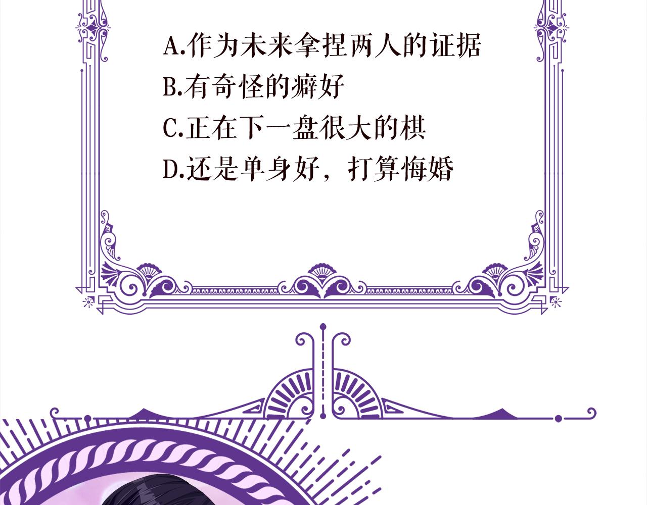 第339 圈套109