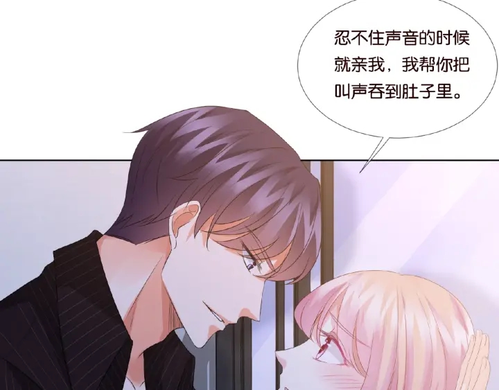 第66话 忍住，别出声37