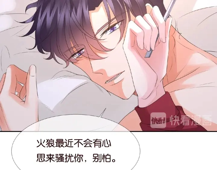 第69话 好痛！10