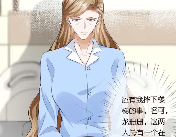 第236话 为爱奋不顾身66