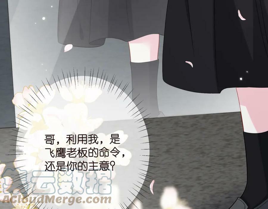 第437 在？网恋吗80
