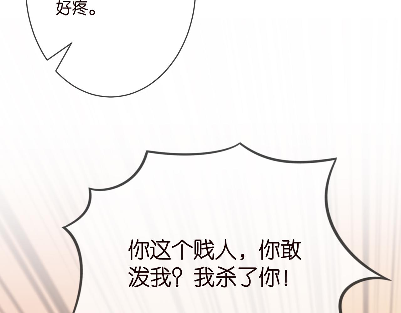 第333 反常的北冥家79