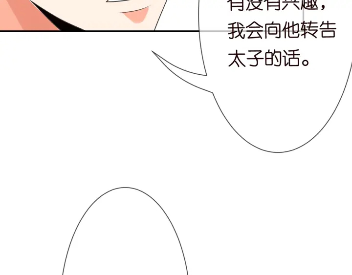 第212话 我们订婚吧28