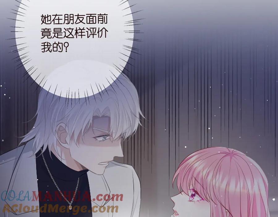 第488 龙楚寒的怀疑116