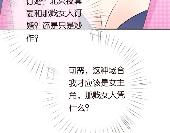 第212话 我们订婚吧51