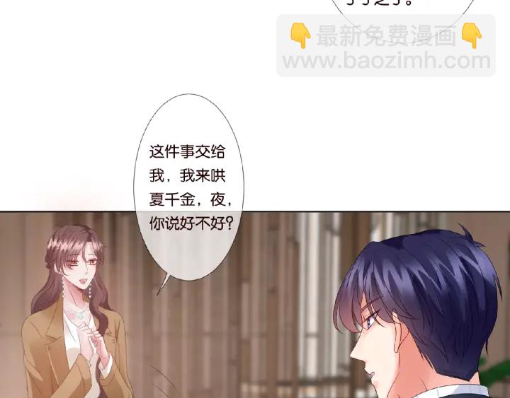 第71话 出轨？62