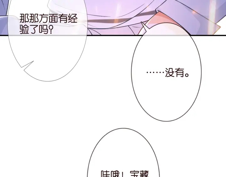第253 刺激的游戏67