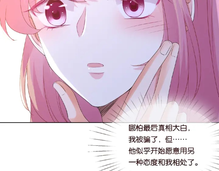 第61话 “赔偿”的方式99