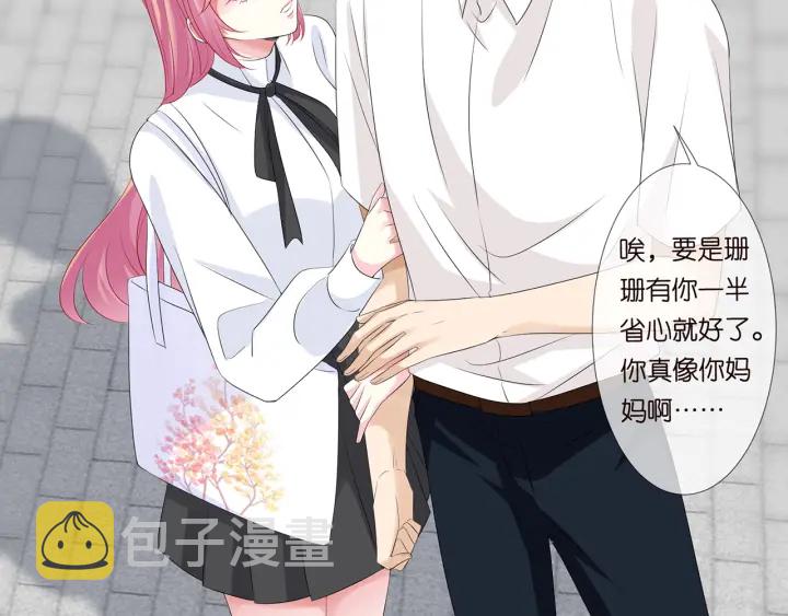 第136话 北冥夜心里的女人10