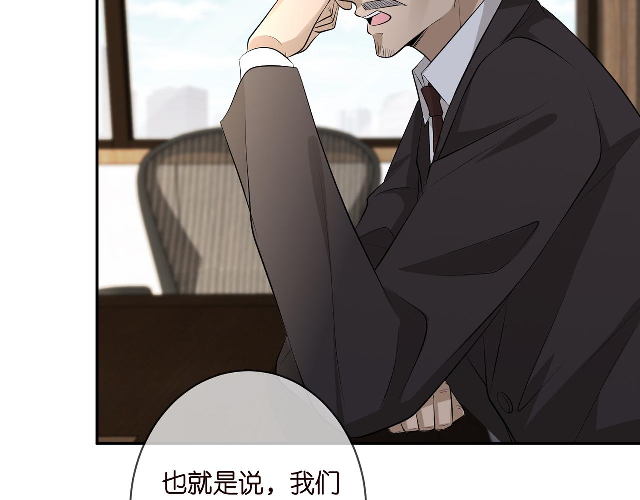 第343 北冥雄的顾虑57