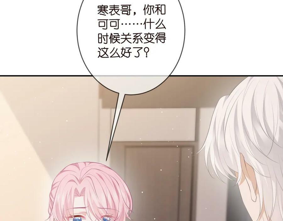 第471 口是心非北冥夜38