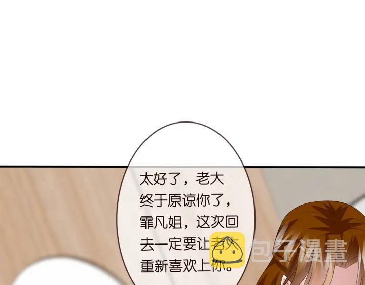 第171话 那个叫名可的小三83