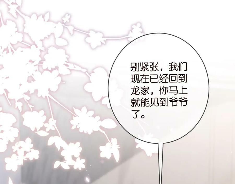 第482 重回龙家51