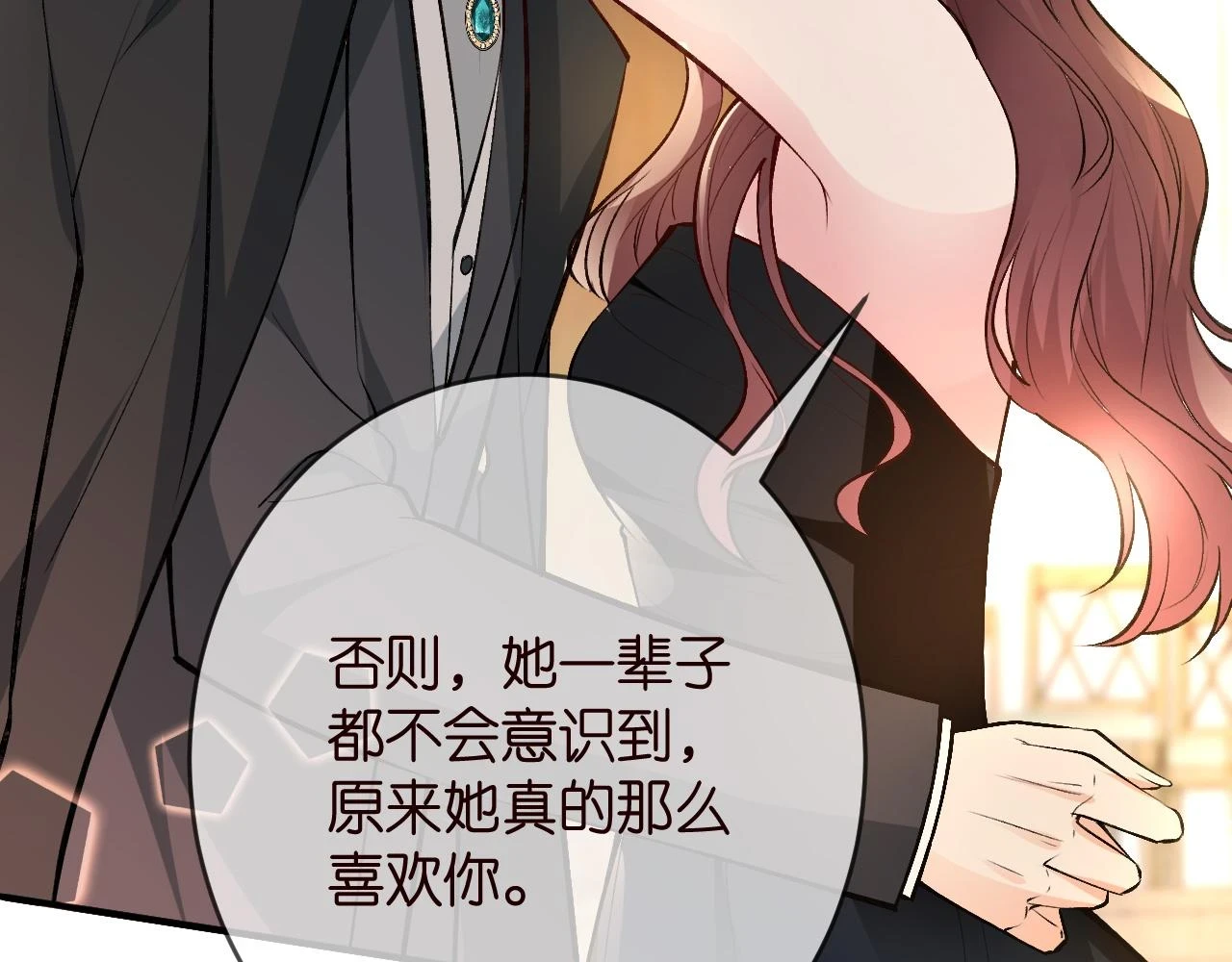 第426 俞霏烟的建议115