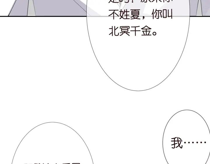 第186话 你们结婚吧24