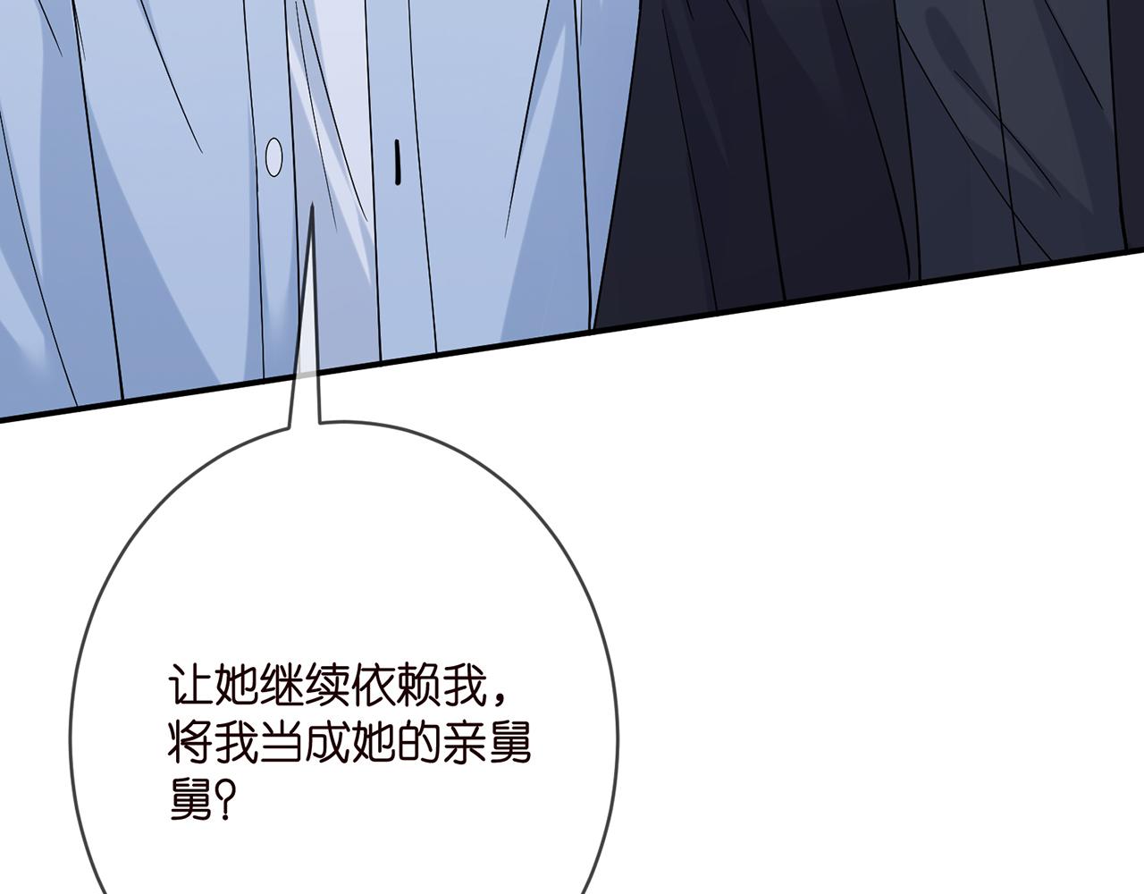 第390 连城舅舅97