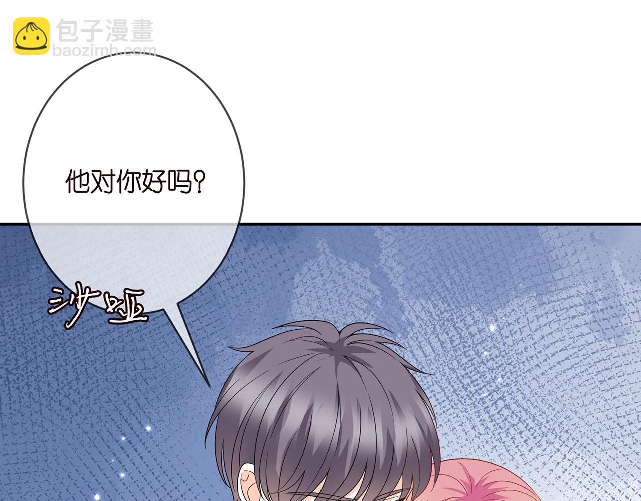 第372 夜会慕子衿93