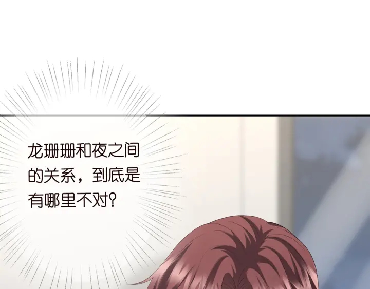 第218话 残酷的真相3