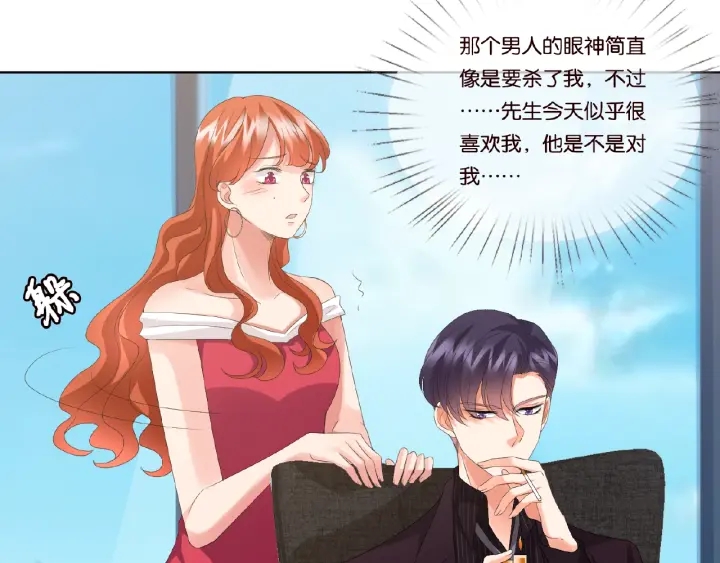 第63话 车上的惊心动魄11