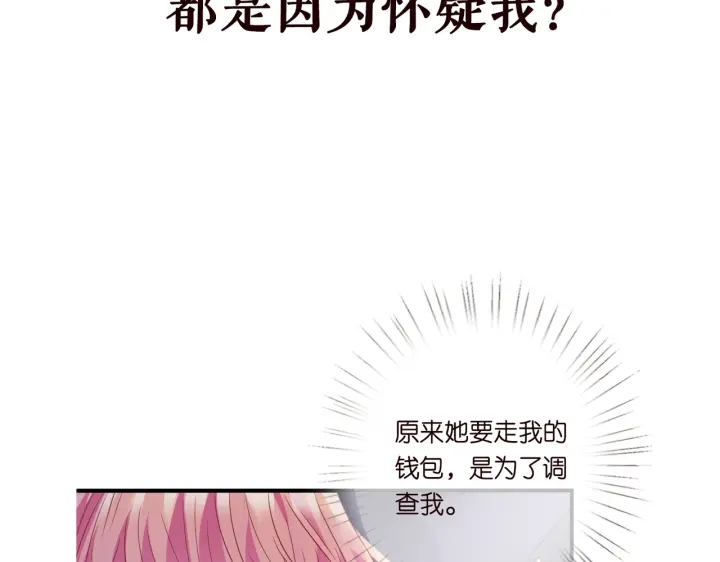 第249 隐秘的梦102