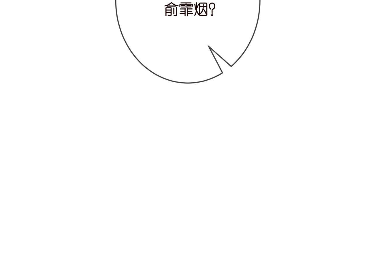 第395 俞霏烟现身？104