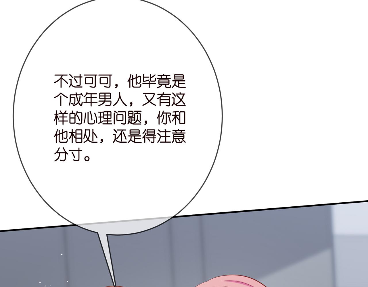 第381 两难的北冥夜60