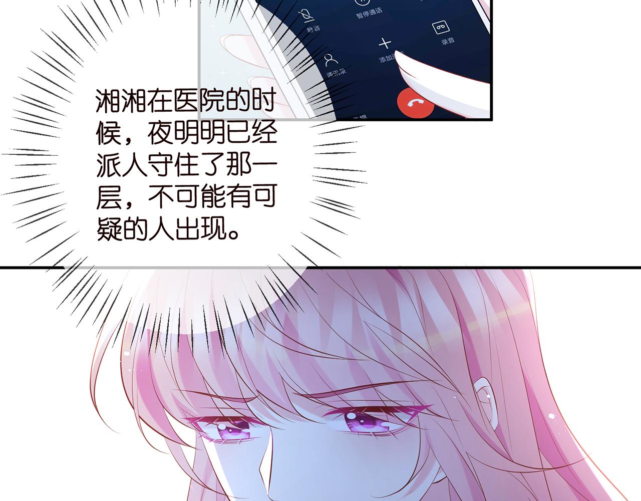 第370 网暴83