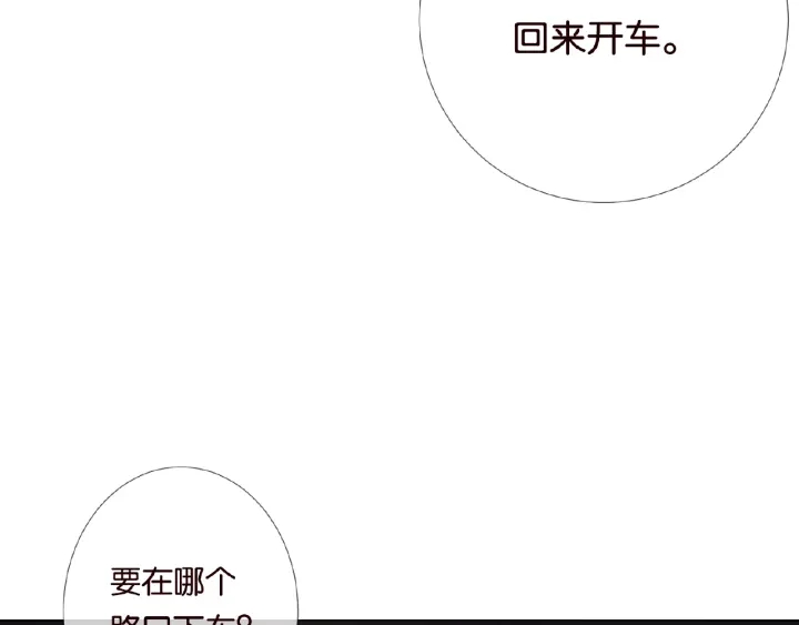 第28话 他又来找我干嘛！44