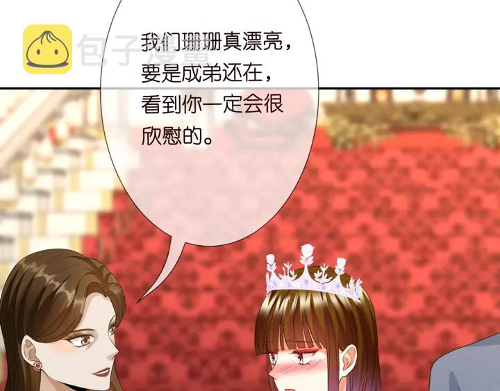 第196话 先生要入赘龙家？77