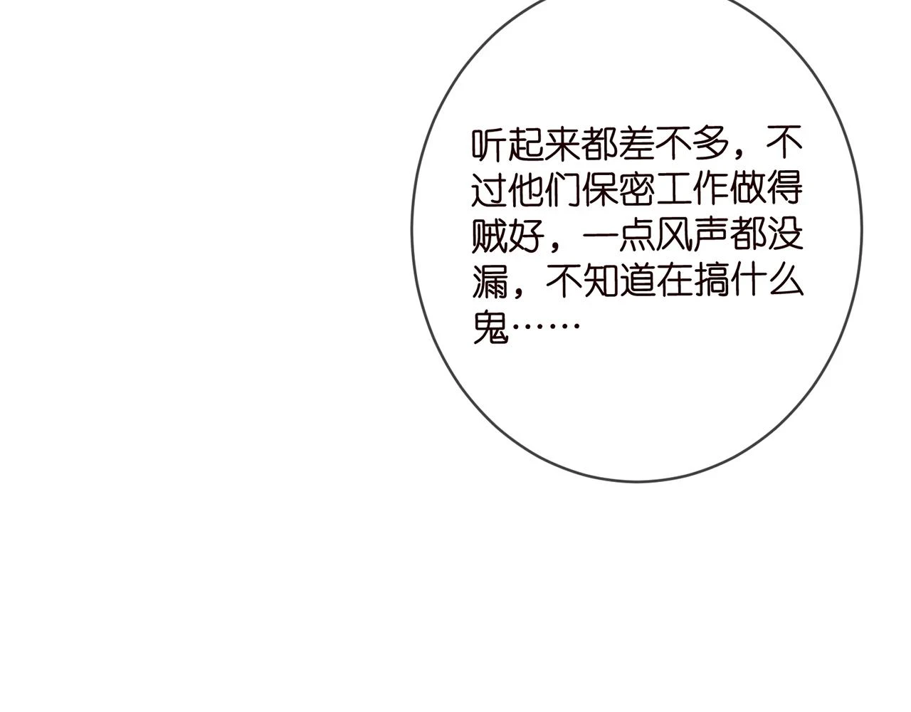 第432 连城回来了28