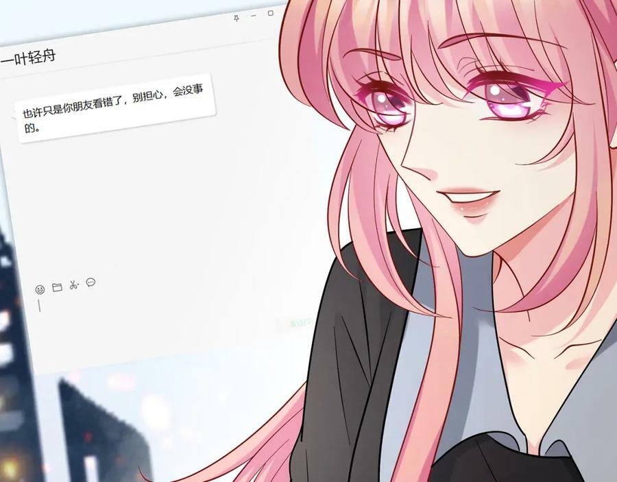 第437 在？网恋吗105