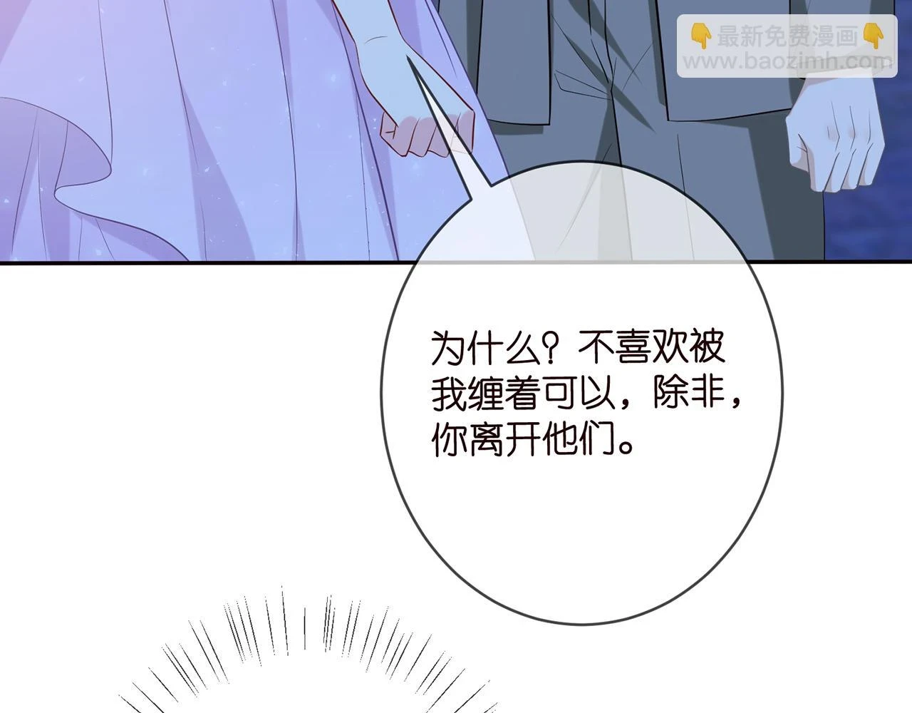 425 北冥夜身边的女人87