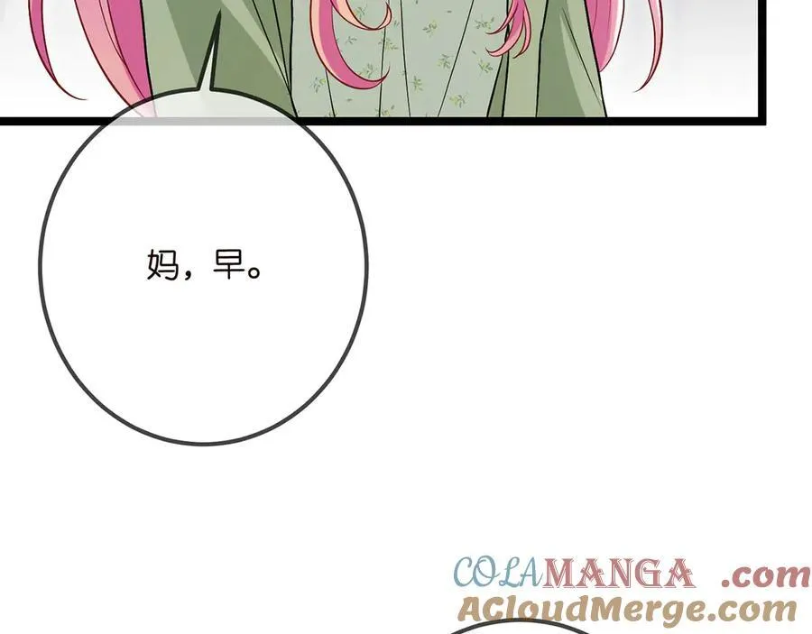第506话 帝苑新团宠32