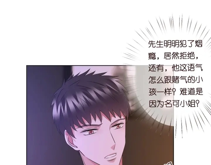 第91话 让我来管教你…53