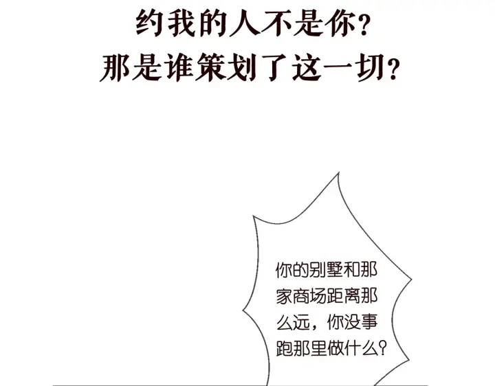 第219话 隔墙有耳102